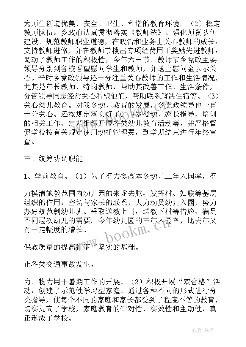 2023年督导组督查指导工作总结(优秀5篇)