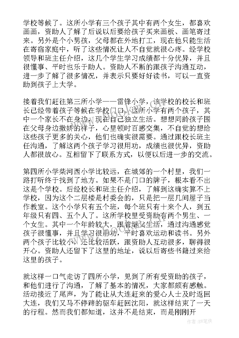 2023年法院开展扶贫工作总结(汇总5篇)