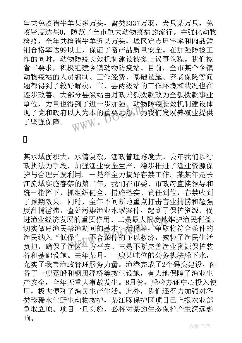 2023年蛙类养殖工作总结 养殖个人工作总结(通用9篇)