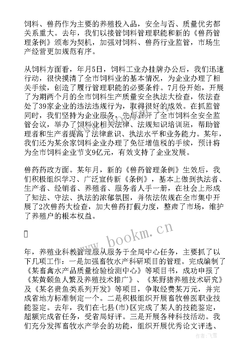 2023年蛙类养殖工作总结 养殖个人工作总结(通用9篇)