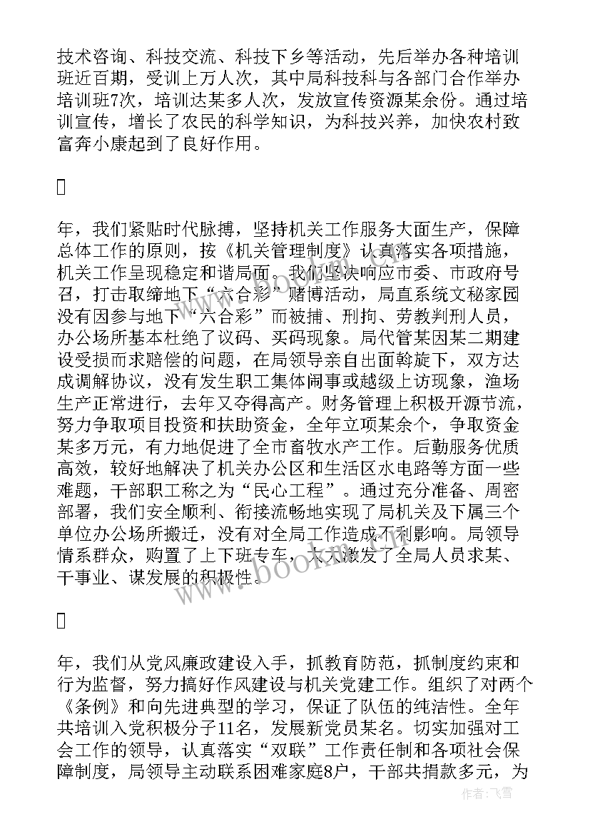 2023年蛙类养殖工作总结 养殖个人工作总结(通用9篇)