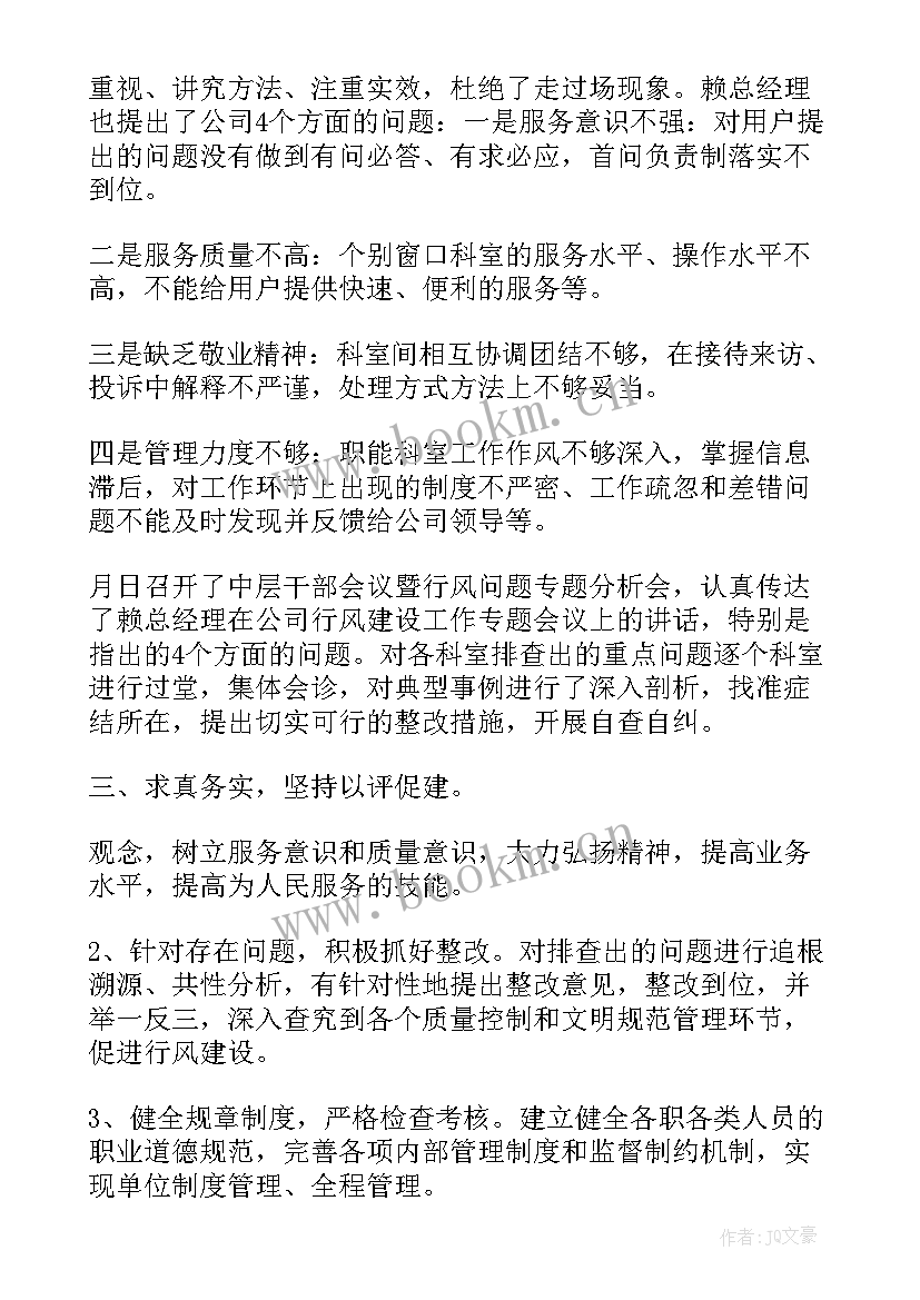 2023年劳务公司年度总结报告 公司季度工作总结(汇总8篇)