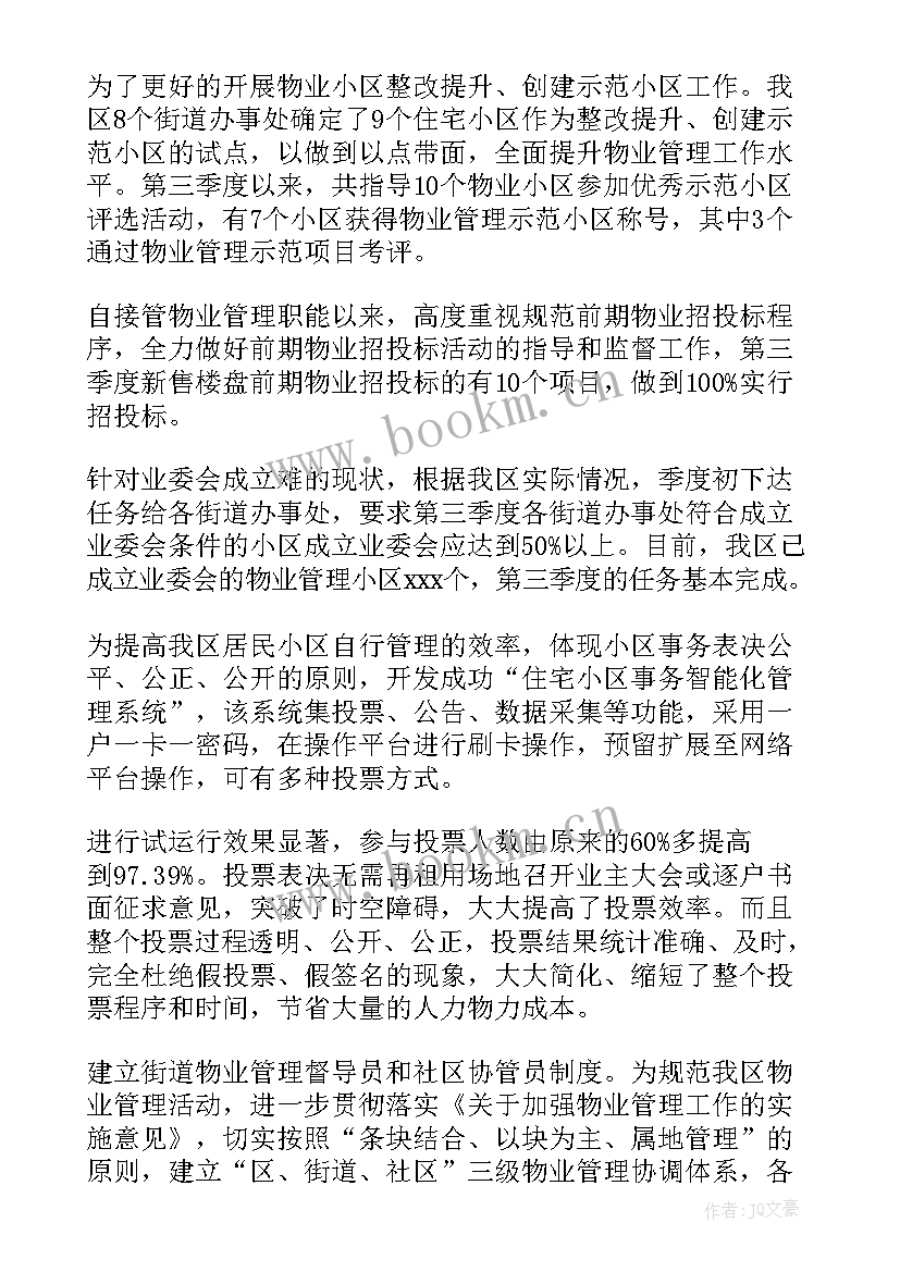 2023年劳务公司年度总结报告 公司季度工作总结(汇总8篇)