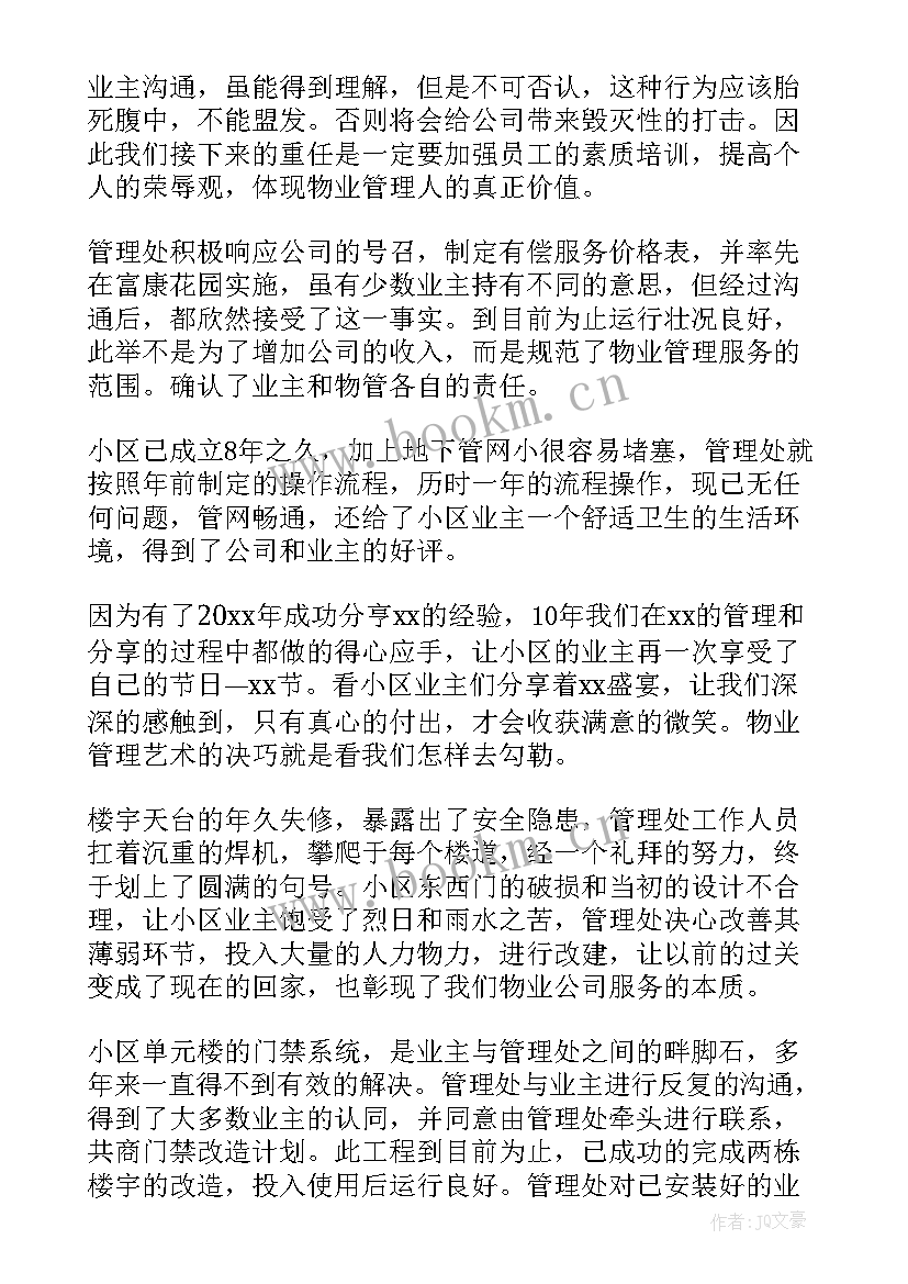 2023年劳务公司年度总结报告 公司季度工作总结(汇总8篇)