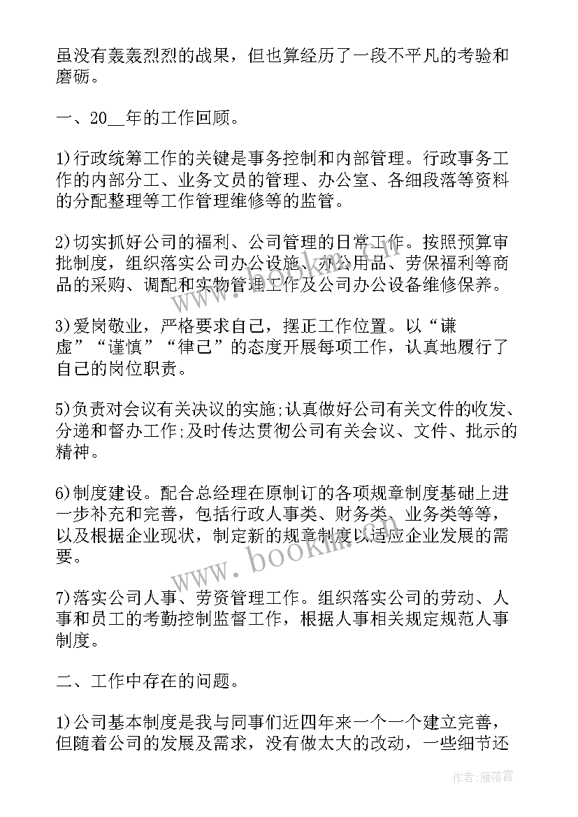 肿瘤登记工作总结 肿瘤科护理年终工作总结(优质6篇)