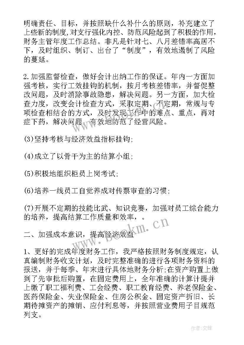 2023年行政主管年终工作总结(优质7篇)