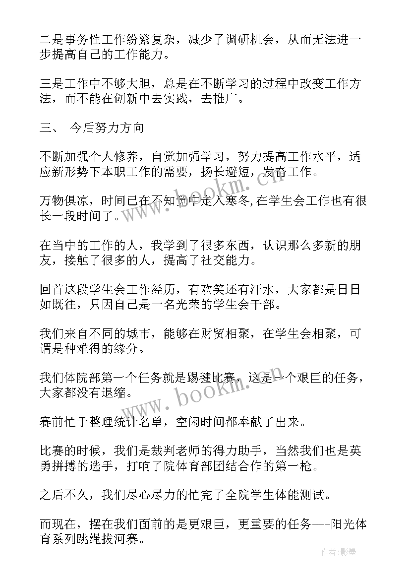 最新工作总结汇报材料 工作总结报告(模板10篇)