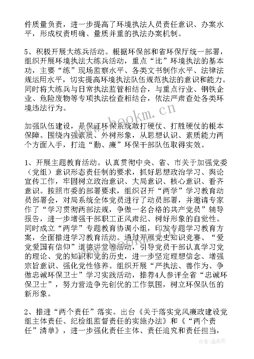 技能大赛裁判工作总结(模板8篇)