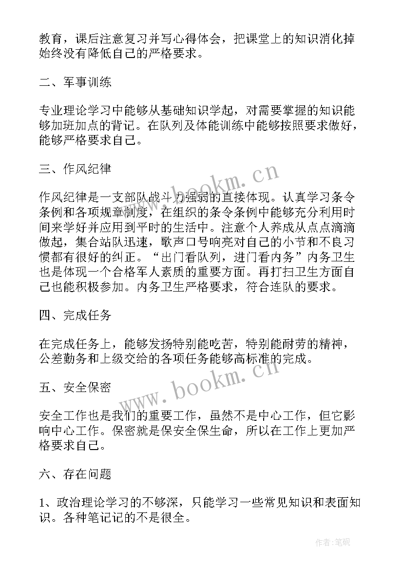 2023年班年终总结部队 部队班级年终工作总结(大全5篇)