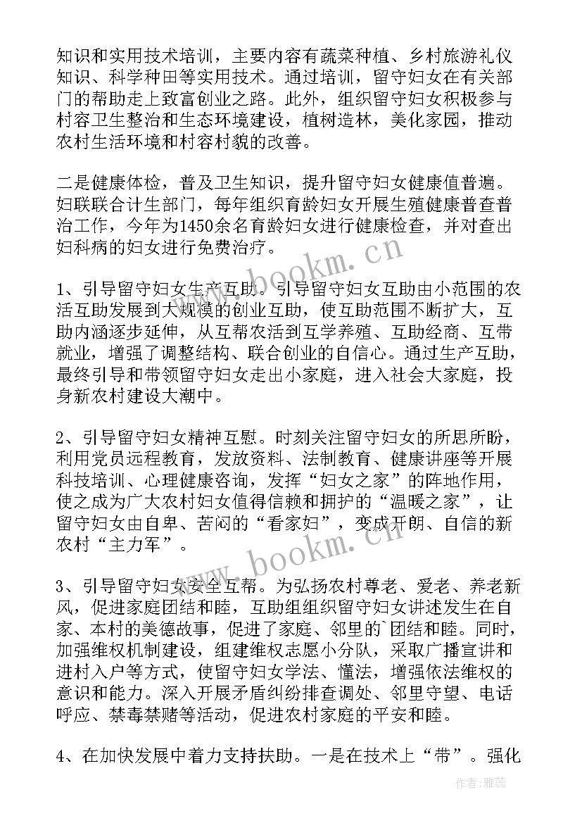 税务局妇女工作总结(汇总6篇)