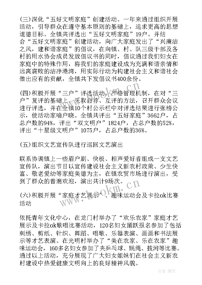 税务局妇女工作总结(汇总6篇)