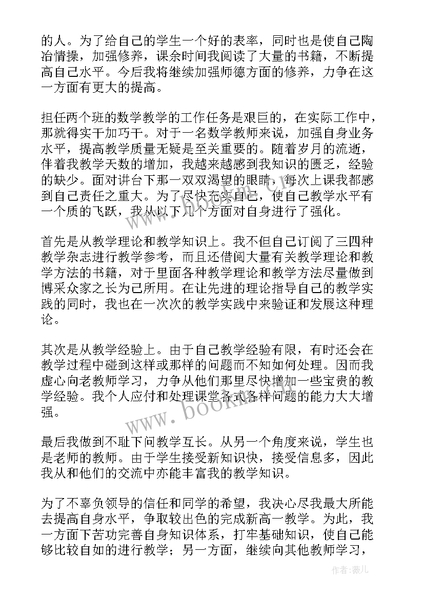 中学实验教师工作总结(优秀7篇)