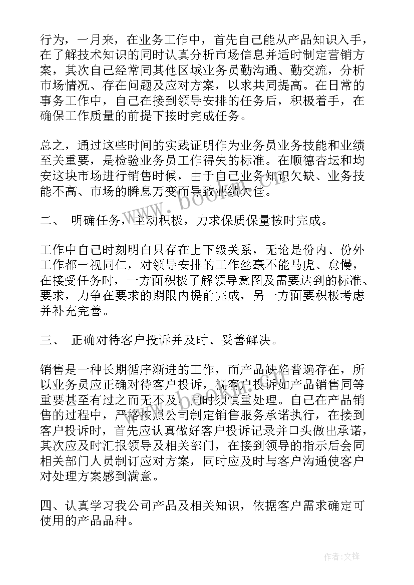 烟厂业务半年工作总结(优秀5篇)