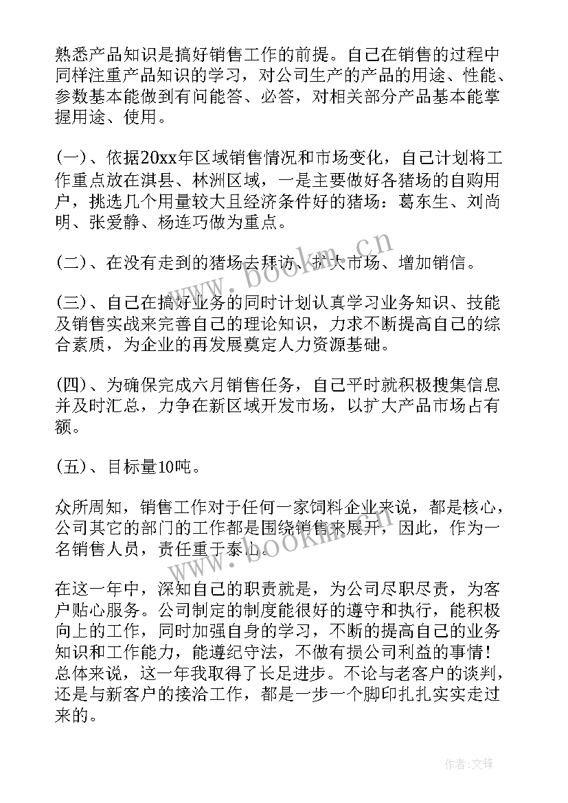 烟厂业务半年工作总结(优秀5篇)