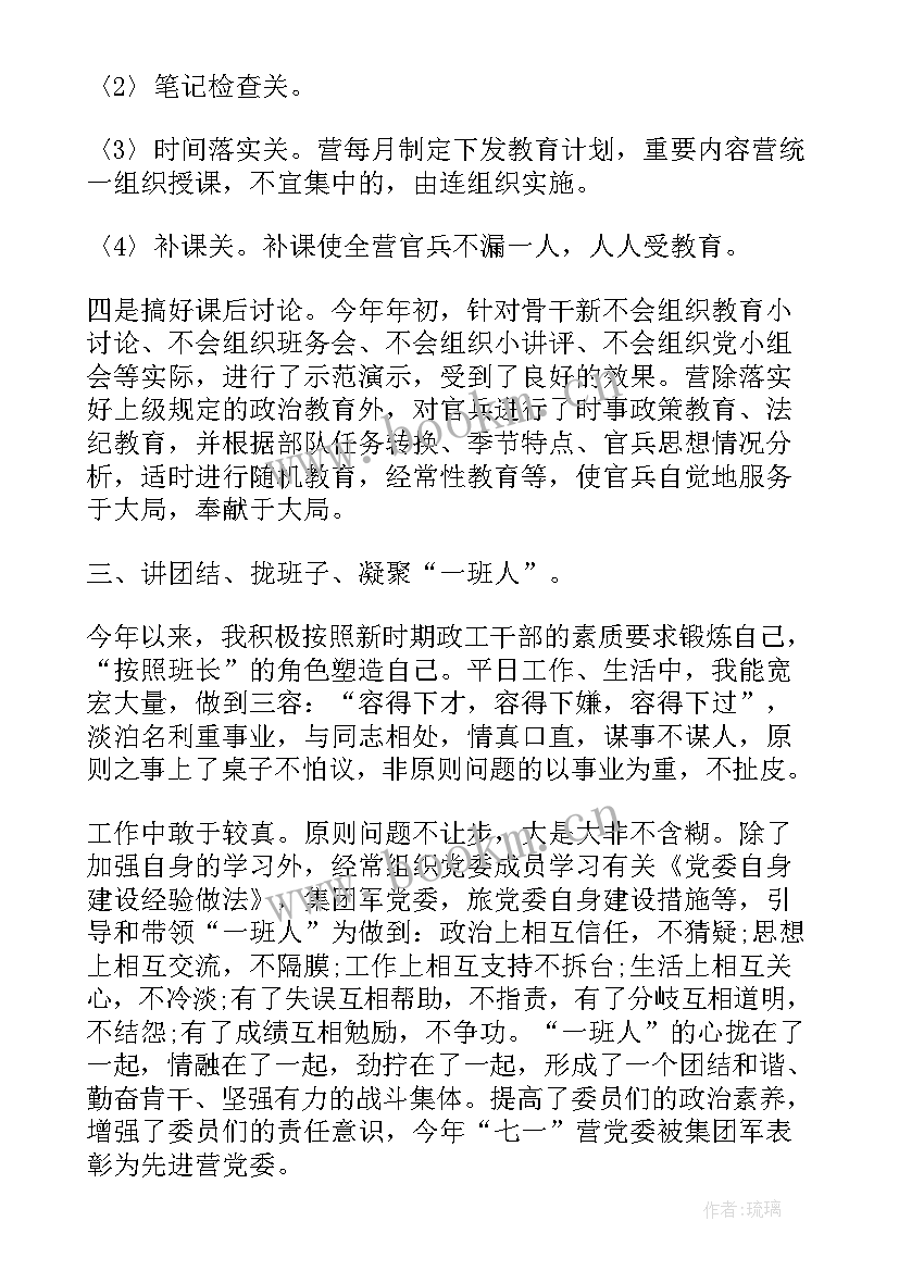 最新年终工作总班结部队 部队年终工作总结(大全5篇)