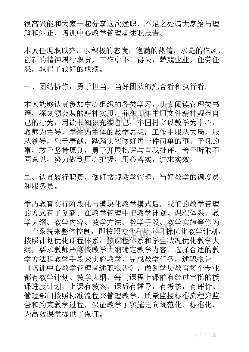 2023年银行票据审核员工工作总结 承保审核工作总结(精选8篇)