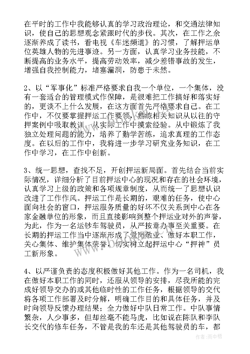 2023年餐馆年终工作总结 年终工作总结个人终工作总结(实用9篇)