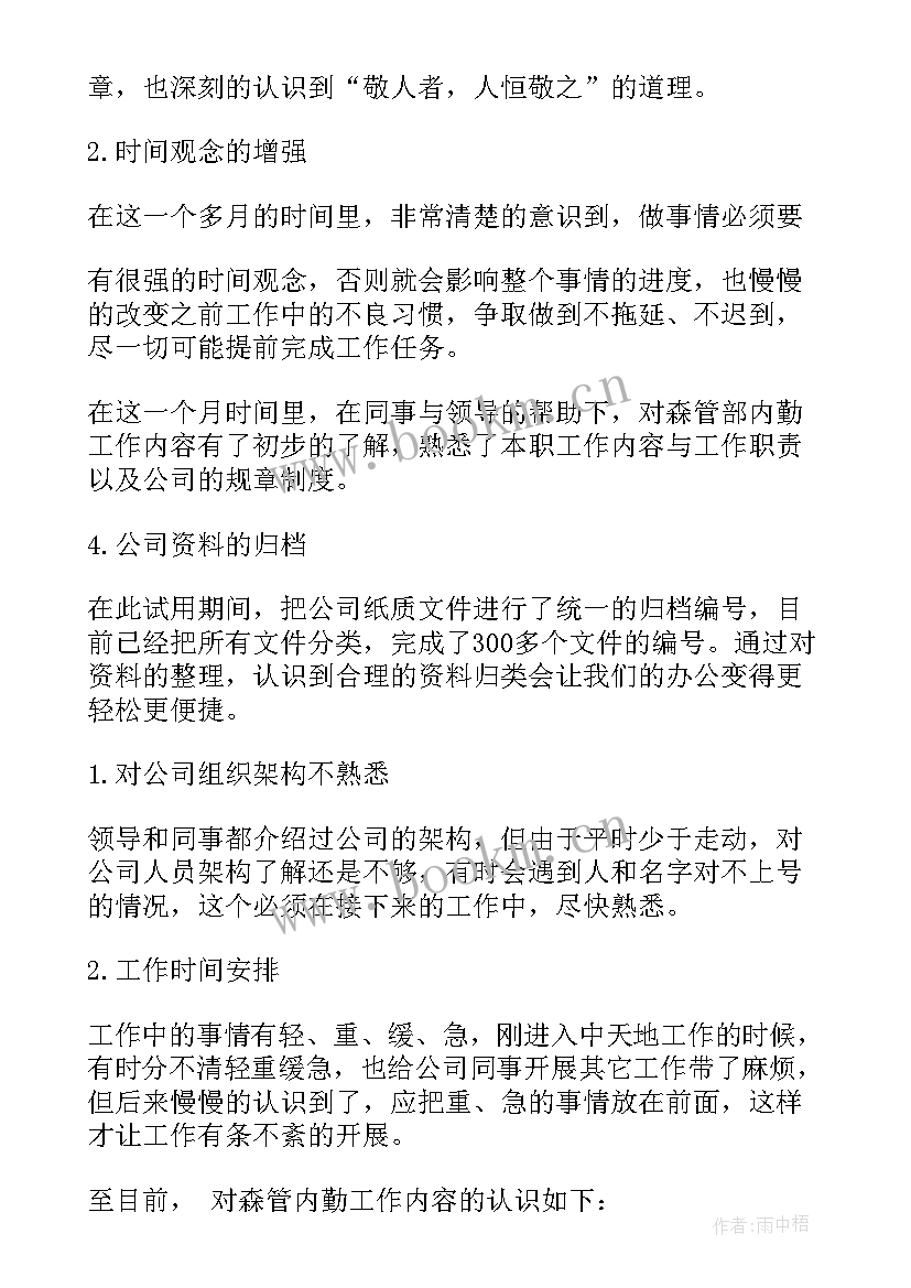 内勤民警工作总结(通用5篇)