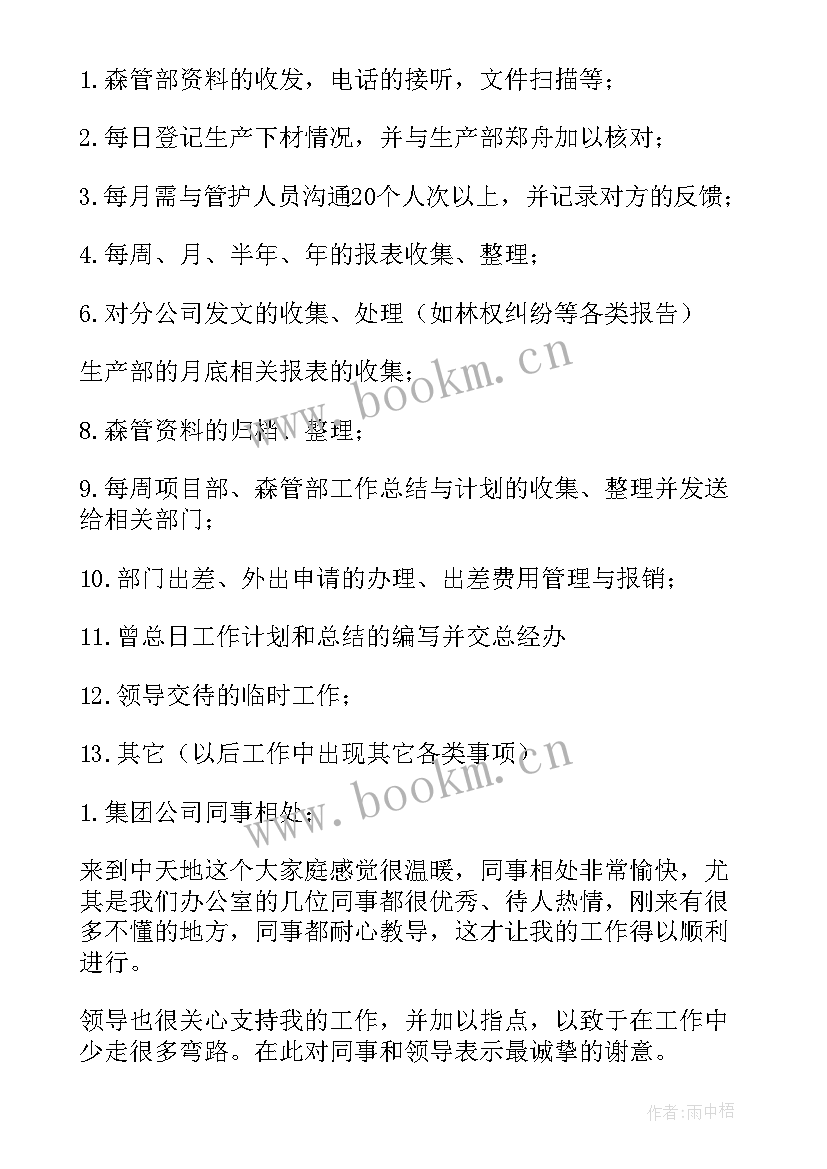 内勤民警工作总结(通用5篇)