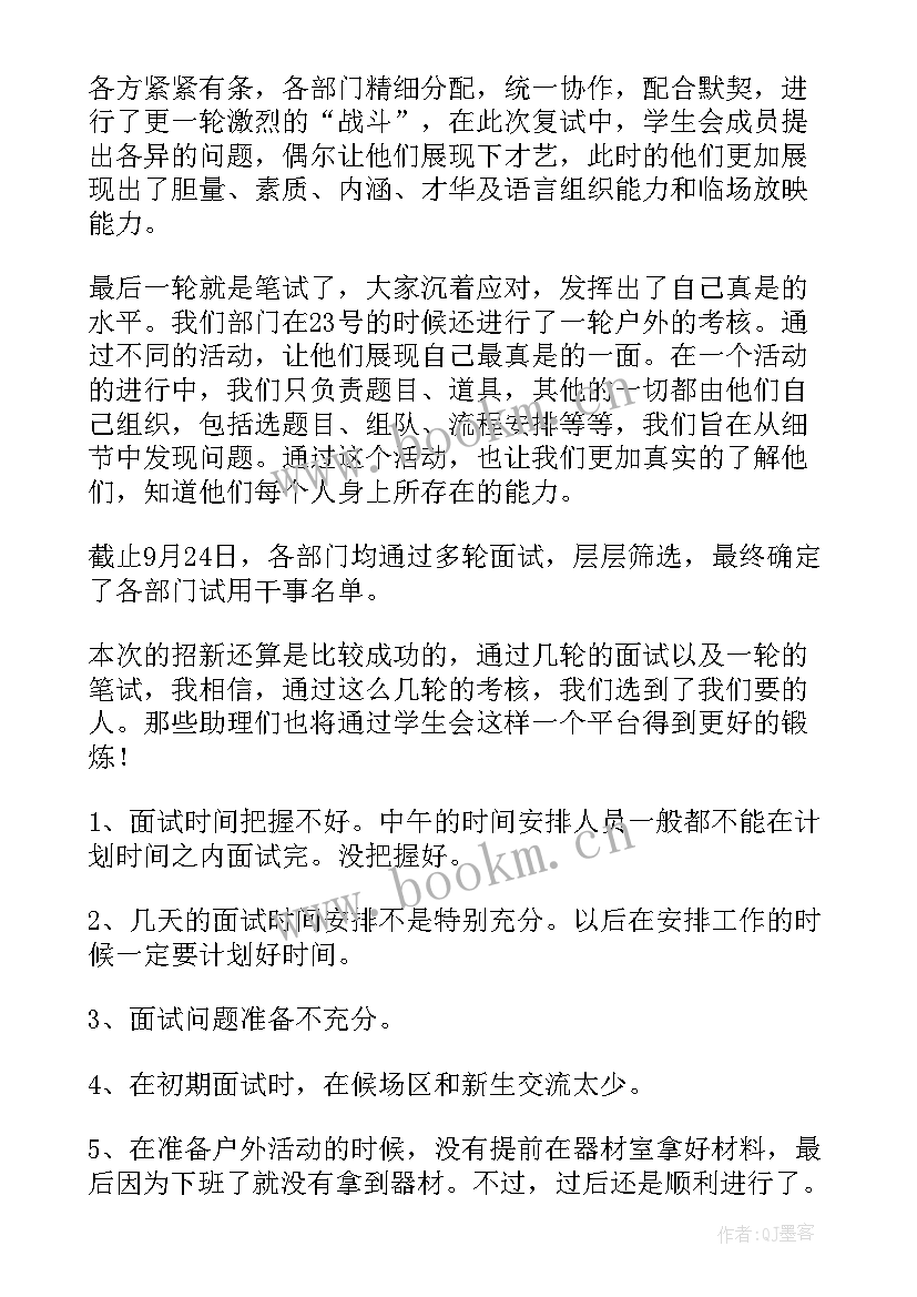 2023年实践部工作总结(实用6篇)