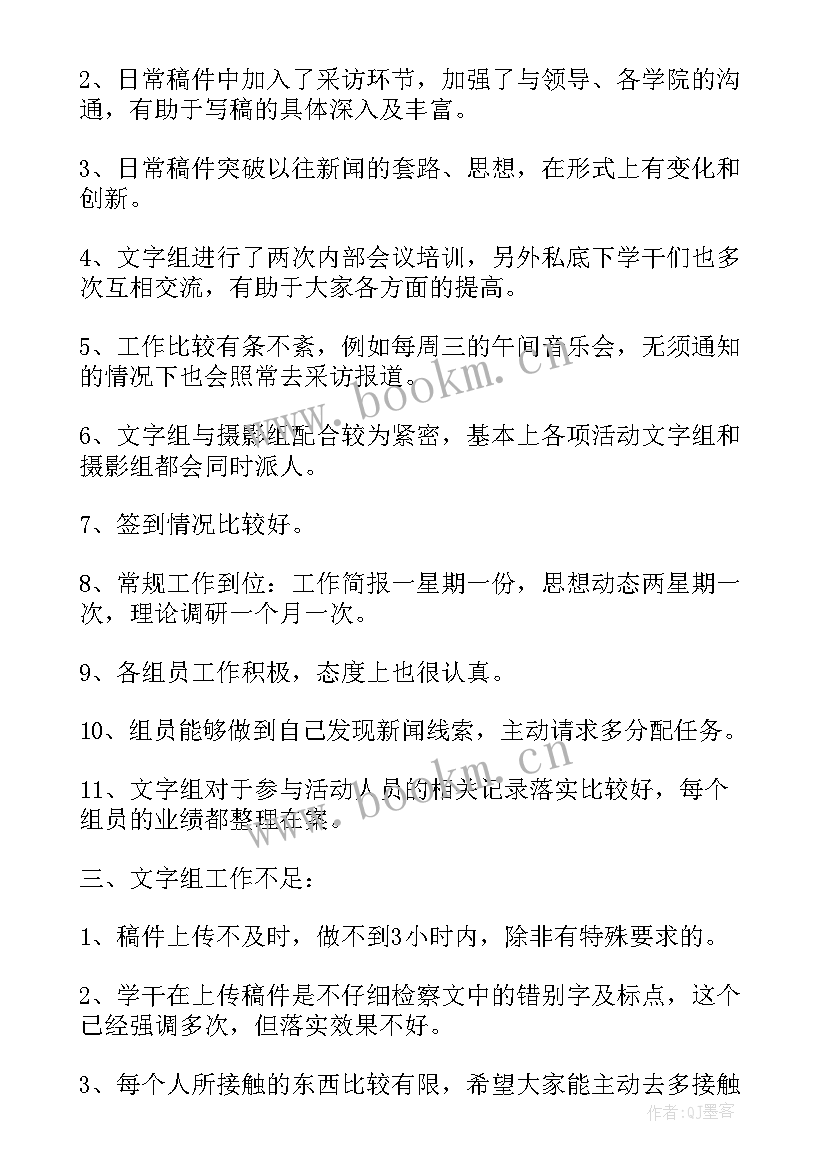 2023年实践部工作总结(实用6篇)