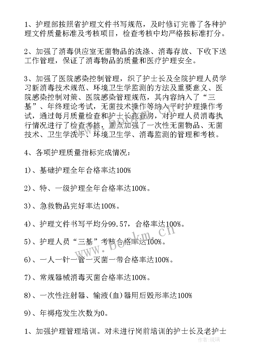 产科护理工作总结 妇产科护理工作总结(汇总10篇)