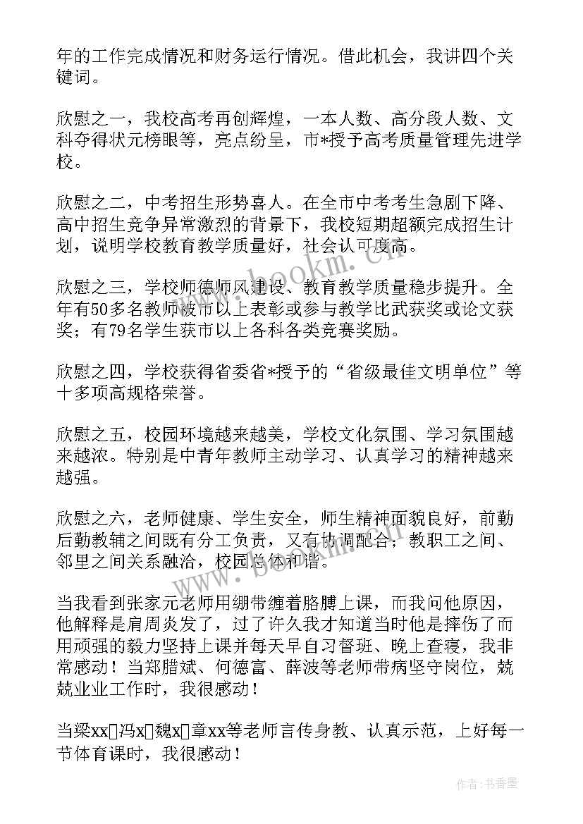 2023年驻外机构工作总结(优秀5篇)