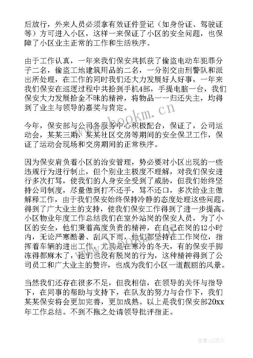 年终工作总结干货 年终工作总结(通用8篇)