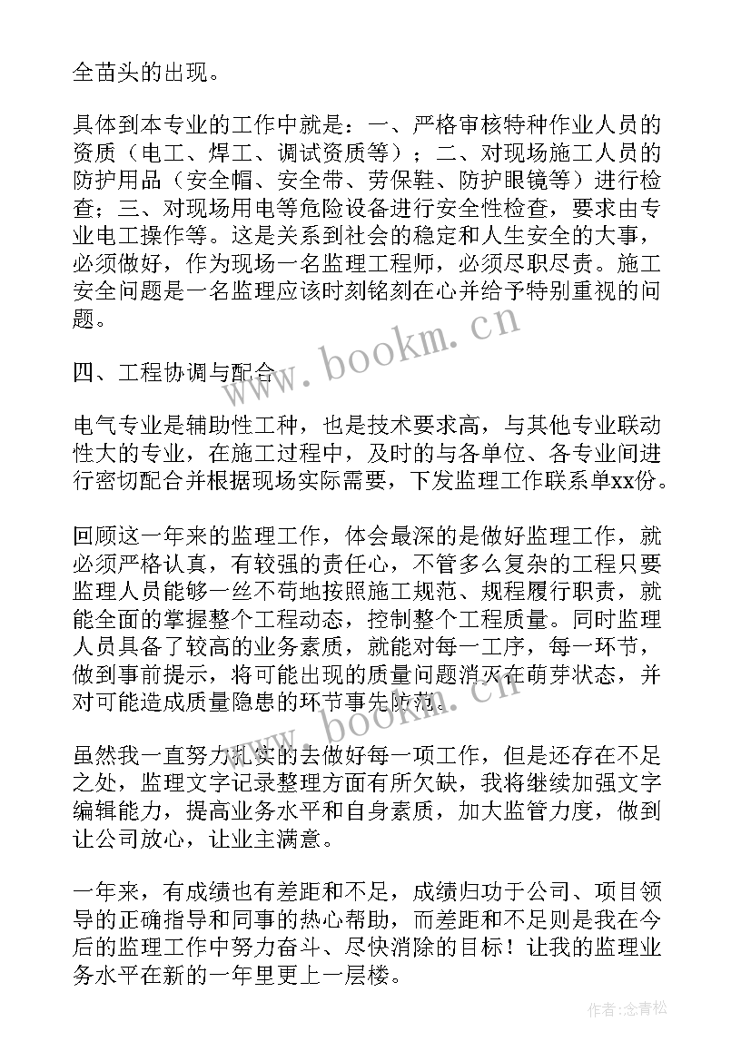 最新班组工作总结精辟(大全5篇)