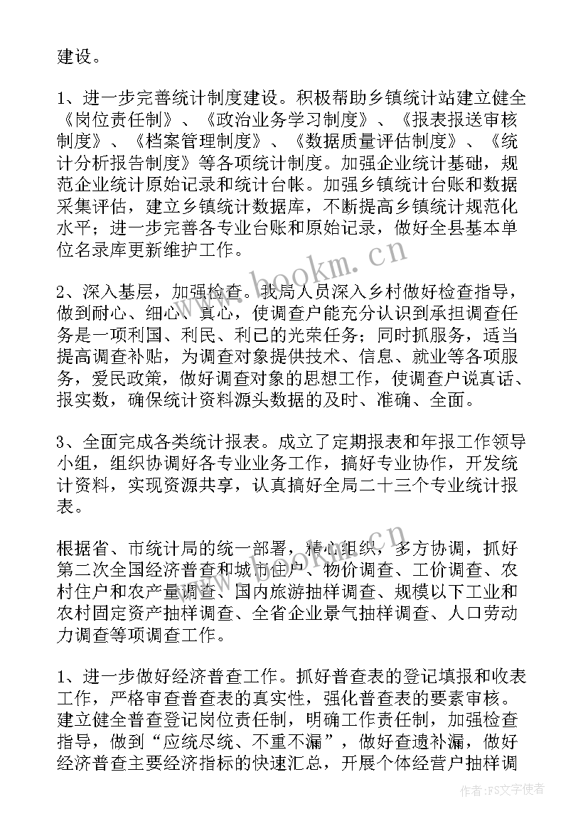 最新疫情数据核查工作总结 数据分析工作总结(模板5篇)