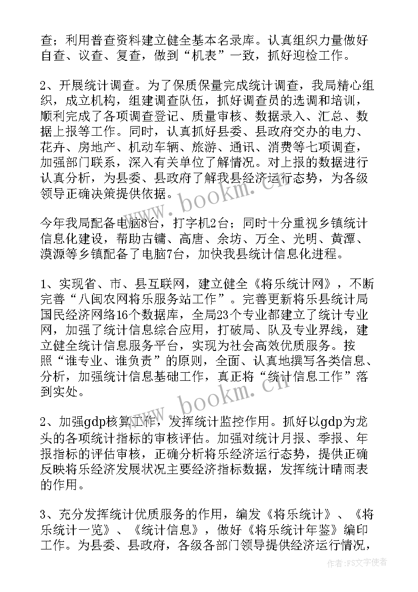 最新疫情数据核查工作总结 数据分析工作总结(模板5篇)