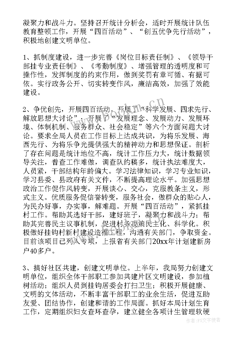 最新疫情数据核查工作总结 数据分析工作总结(模板5篇)