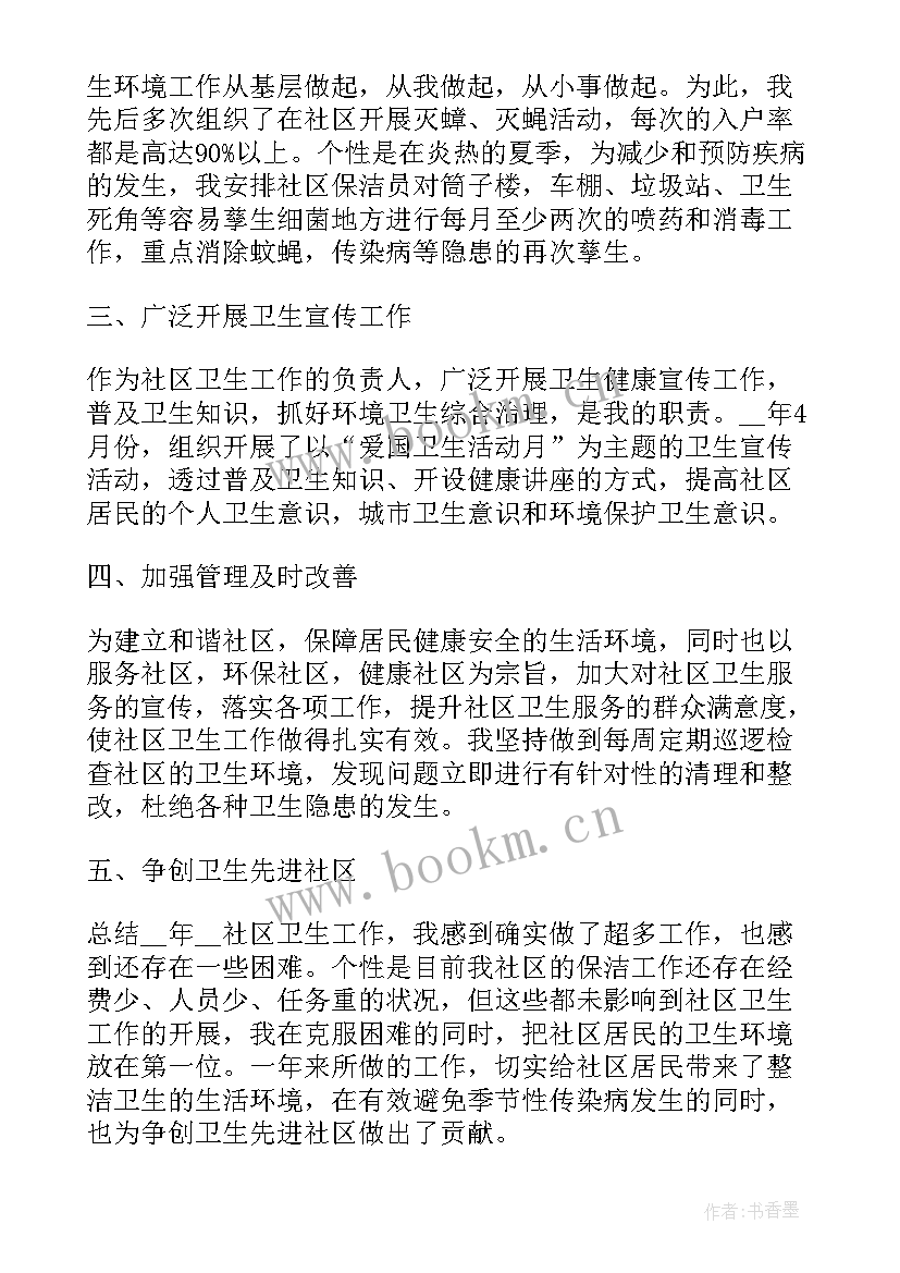 2023年卫生监督稽查工作汇报 卫生监督执法专项稽查工作总结(通用10篇)