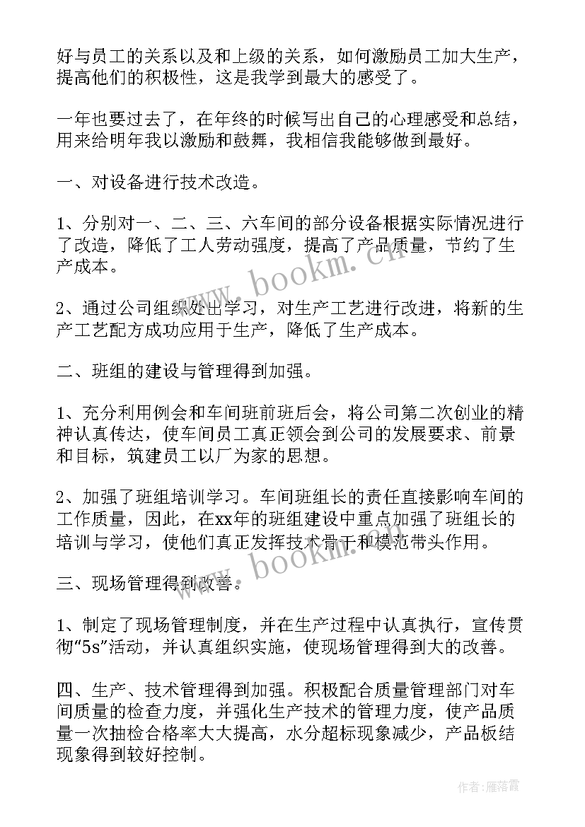 2023年化工厂操作工月度小结 化工操作工工作总结(实用5篇)