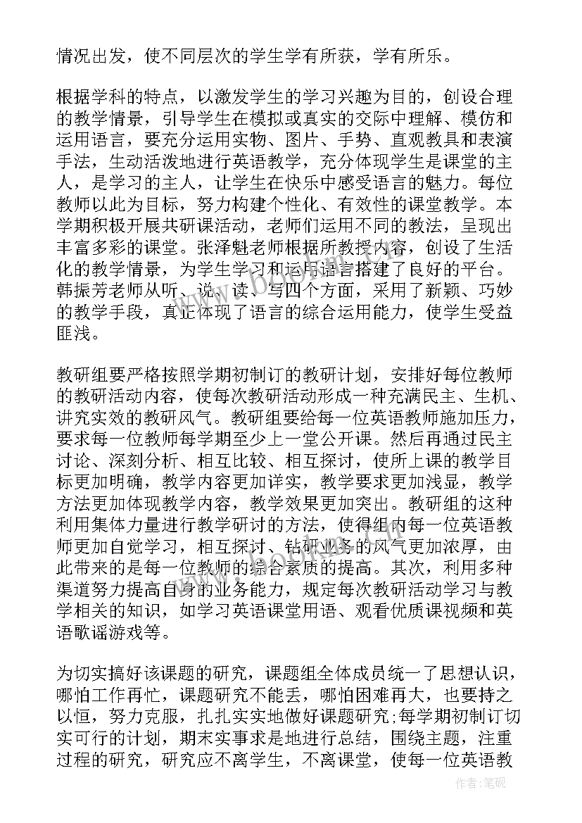 组长假期总结(汇总8篇)