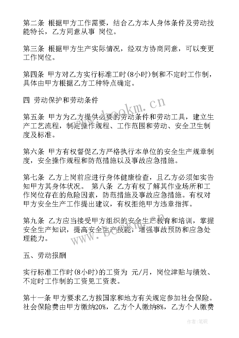 2023年酒店续签合同个人工作总结 续签合同的工作总结(通用5篇)