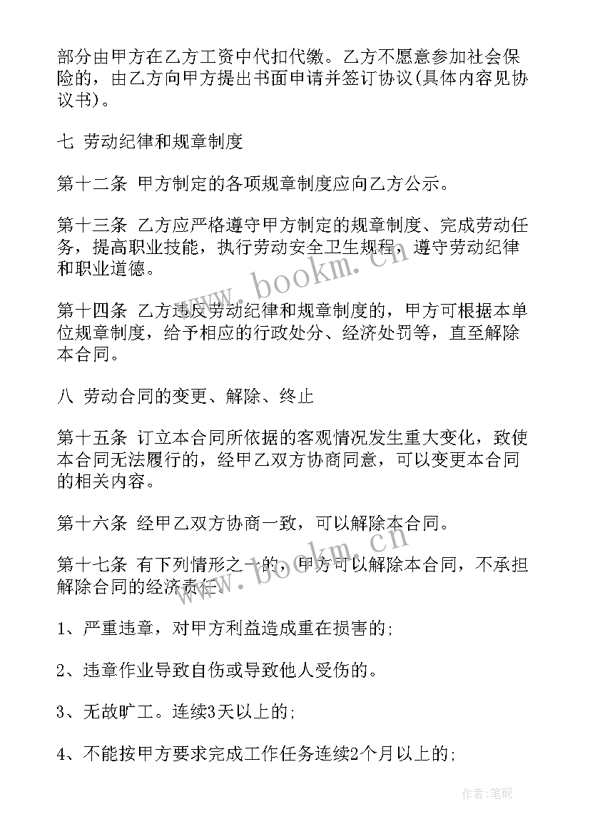 2023年酒店续签合同个人工作总结 续签合同的工作总结(通用5篇)