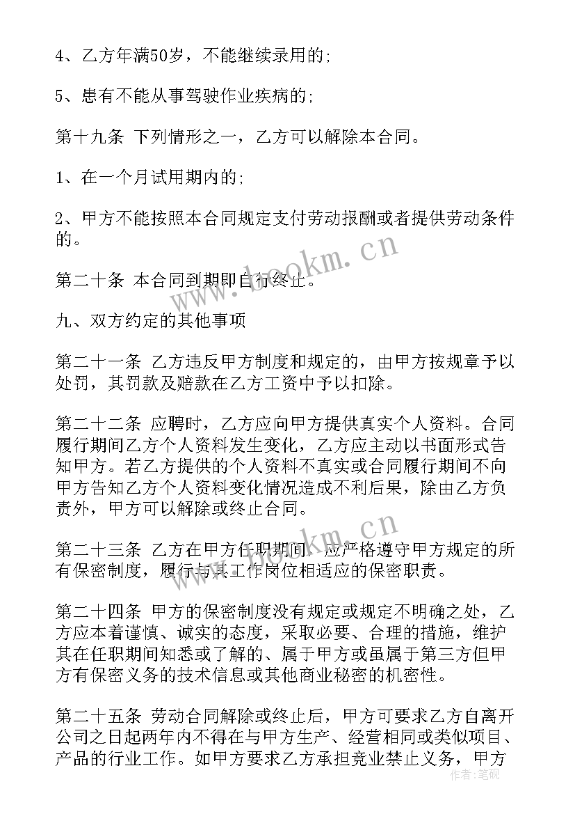 2023年酒店续签合同个人工作总结 续签合同的工作总结(通用5篇)