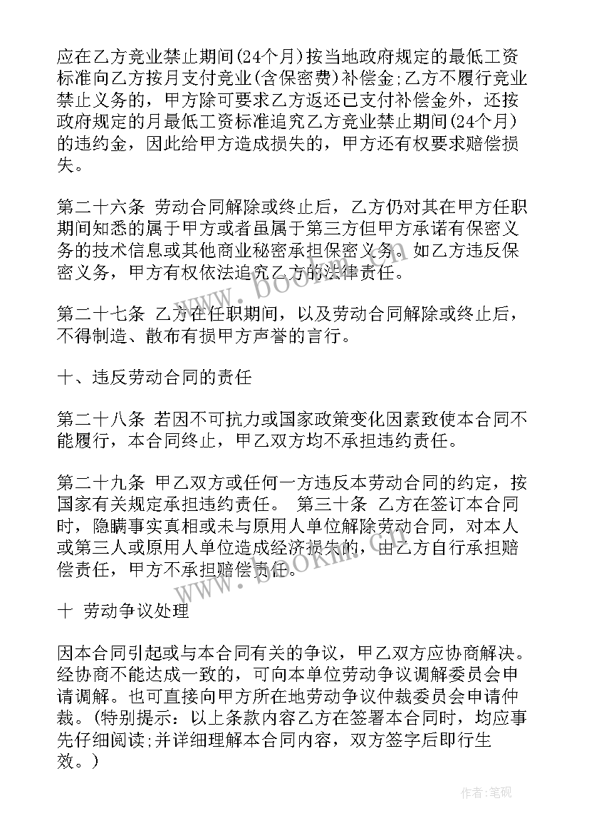 2023年酒店续签合同个人工作总结 续签合同的工作总结(通用5篇)