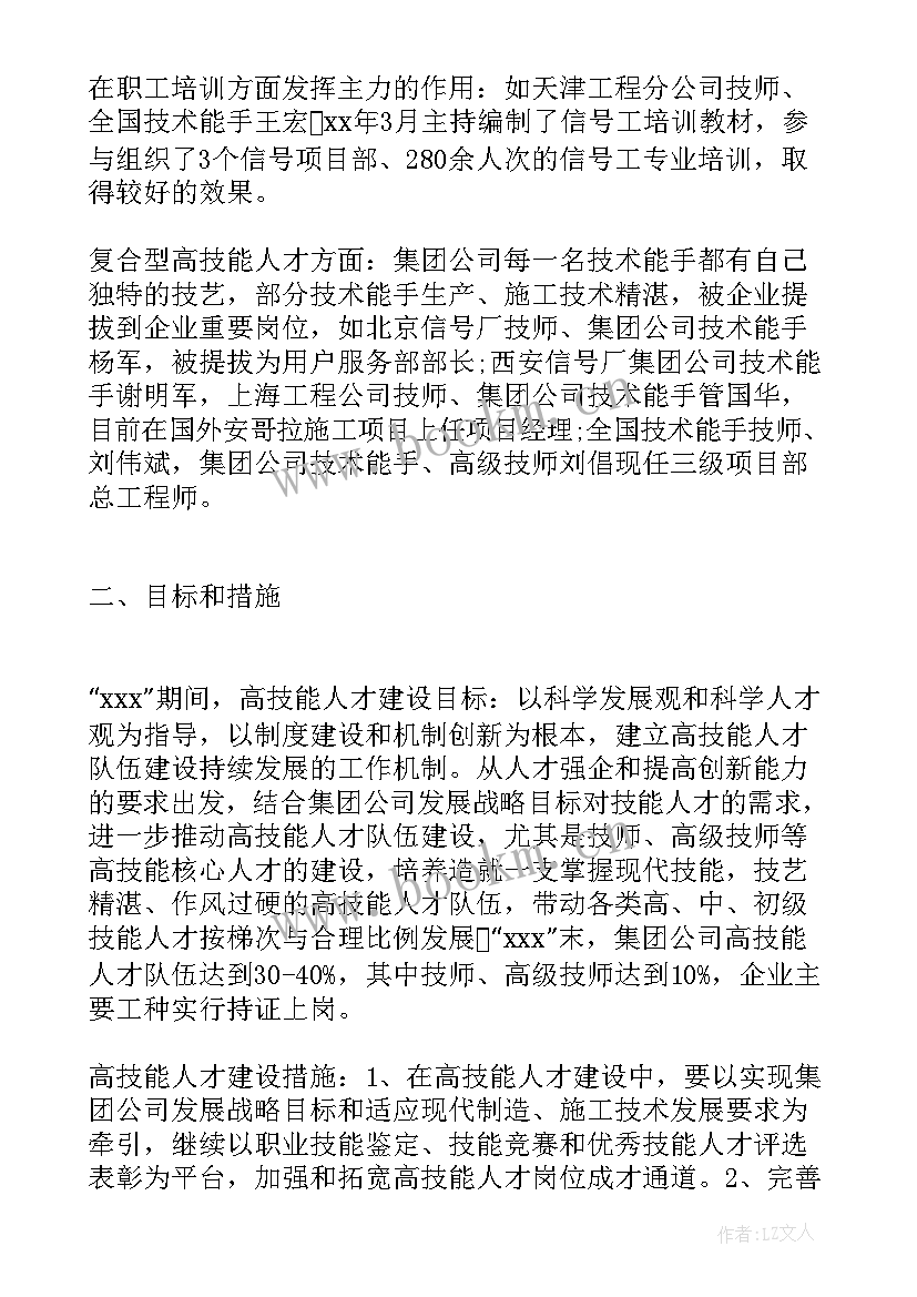 2023年铁路探伤技师工作总结集(优质5篇)