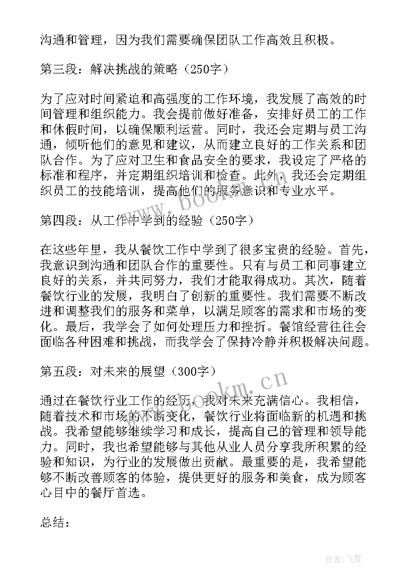 工作总结综合事务工作 实习工作总结及心得体会(精选6篇)