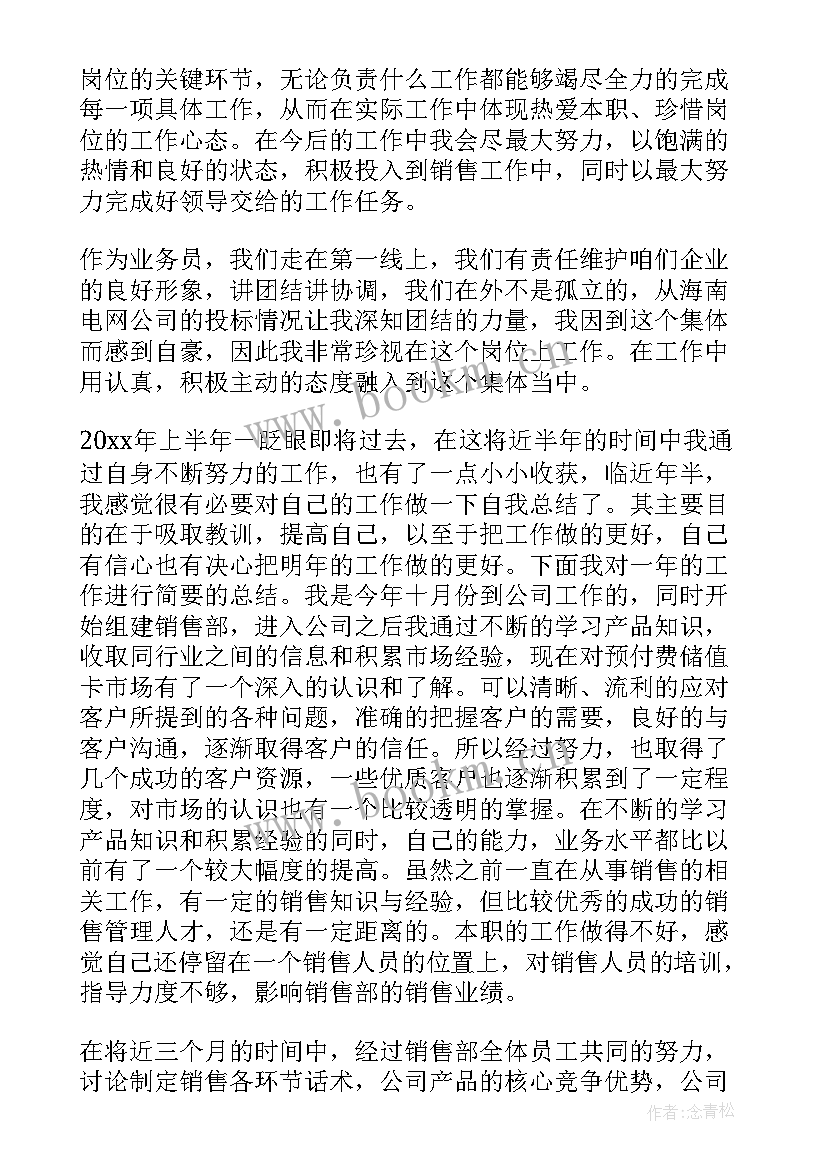 最新当天工作总结和计划(优秀10篇)