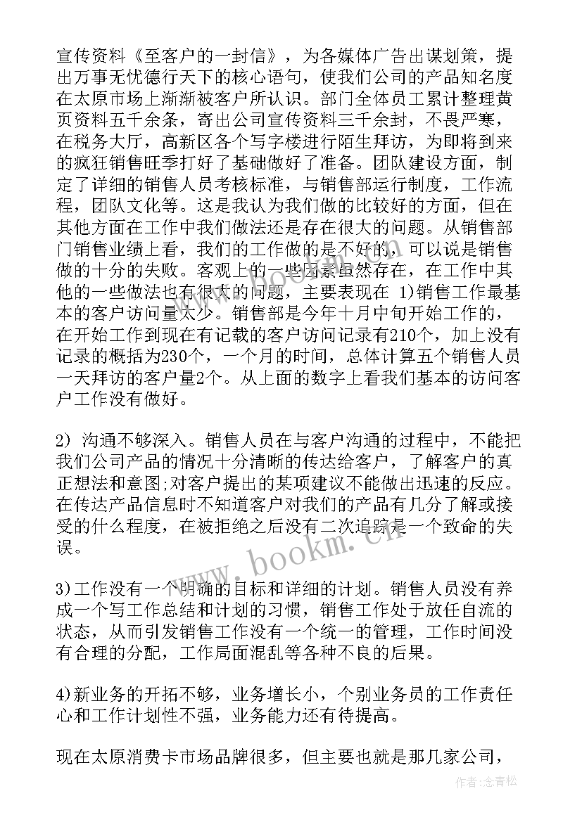 最新当天工作总结和计划(优秀10篇)