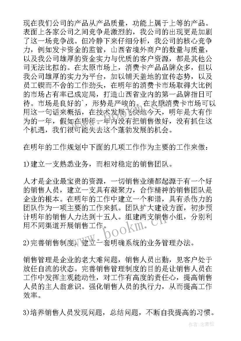 最新当天工作总结和计划(优秀10篇)