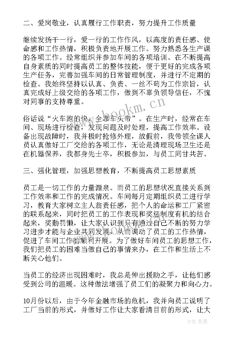 最新社工站工作总结汇报 年终工作总结班组长年终工作总结(汇总10篇)