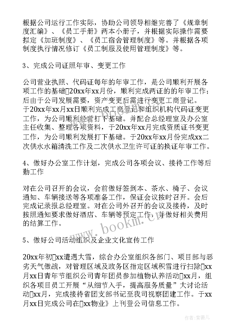 2023年护士年终个人工作总结 年终工作总结班组长年终工作总结(优质5篇)