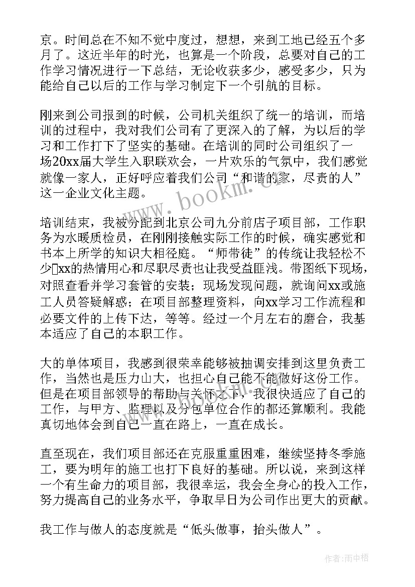 三年合同期满工作总结(通用5篇)