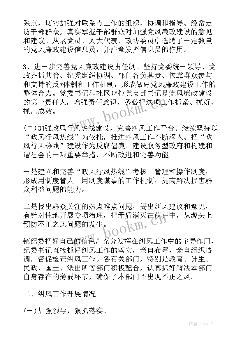 发传单工作总结 文案策划的工作总结(优秀6篇)