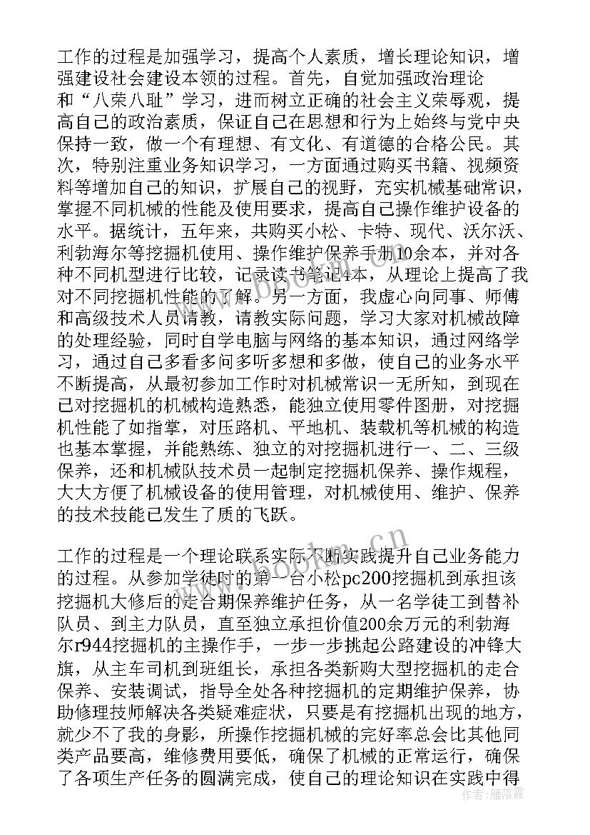 药工技师工作总结(优质5篇)