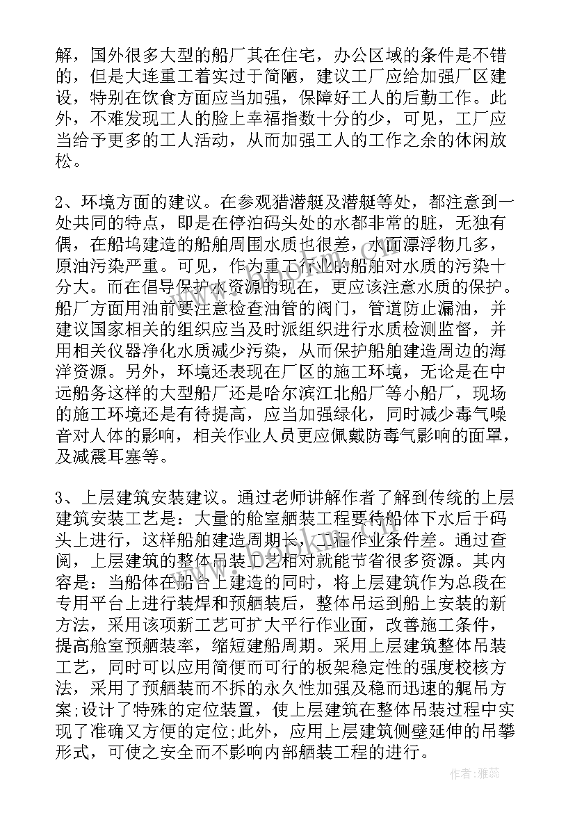 2023年修船厂工作总结(精选5篇)